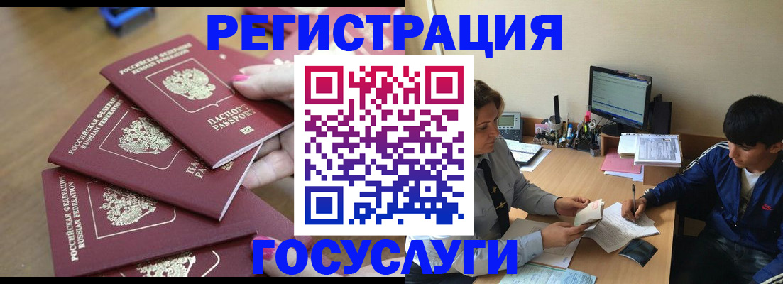 временная регистрация для всех в Лесном