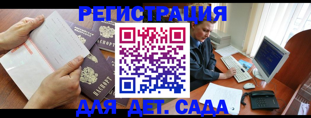 прописка от собственника в Лесном