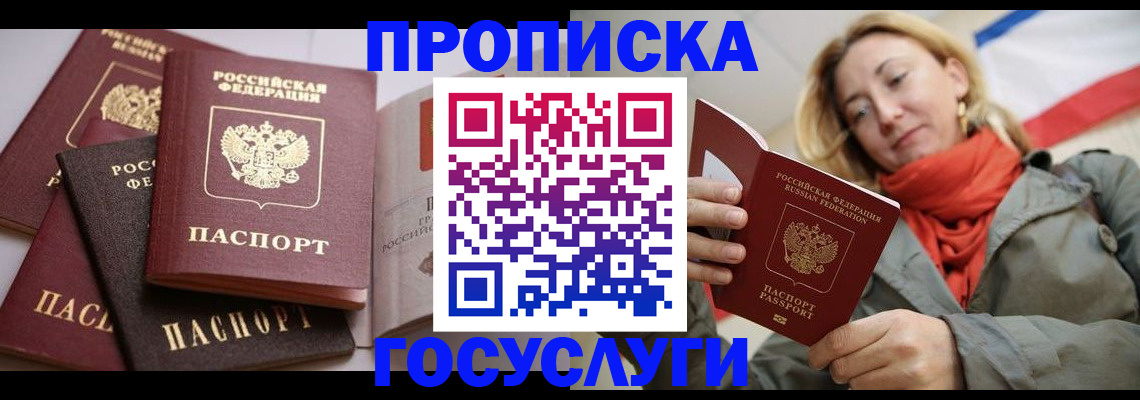 временная регистрация законно в Лесном