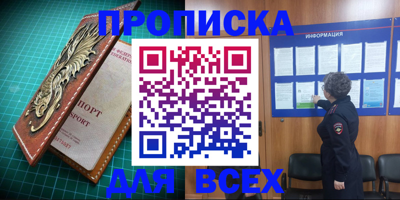 прописка иностранных граждан в Лесном