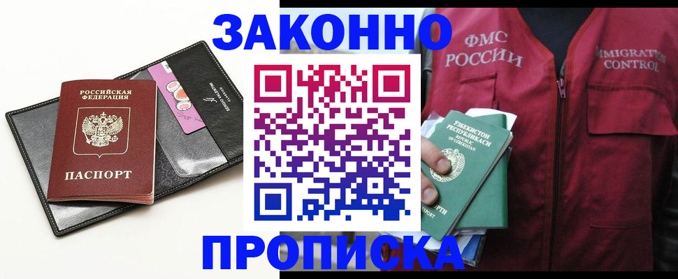 временная регистрация собственник в Лесном