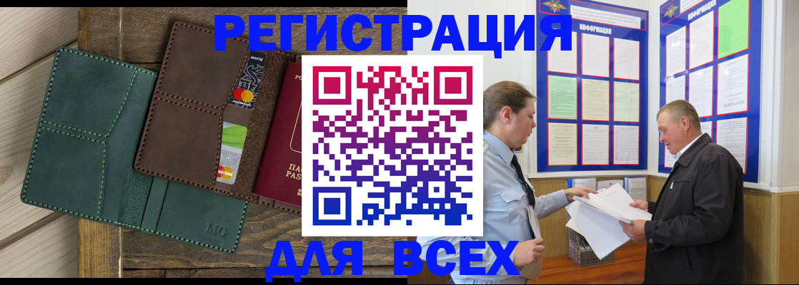 прописка штамп в Лесном