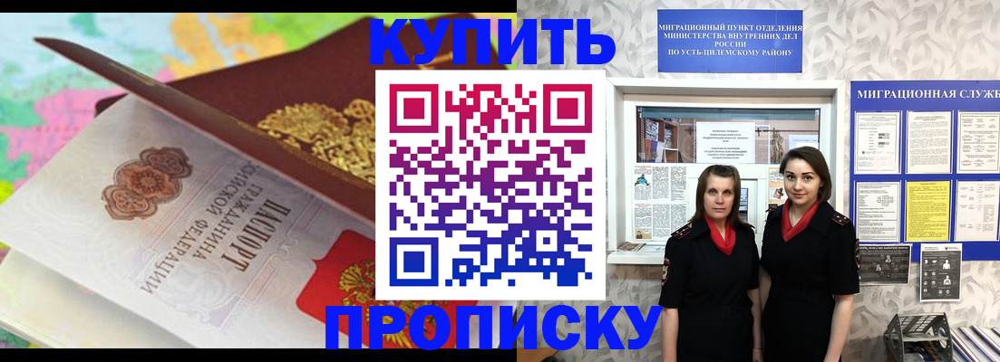 прописка регистрация в Лесном